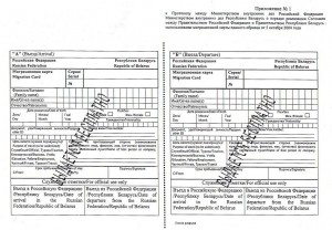 Imigracni formular
